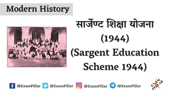 Sargent Education Scheme (1944)