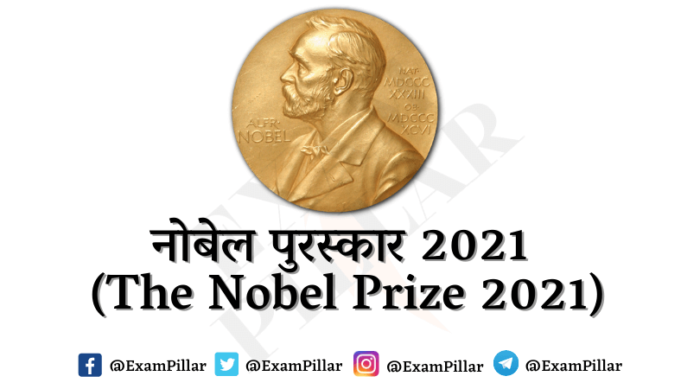 The Nobel Prize 2021