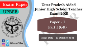 UP Junior Aided Selection Exam 17 Oct 2021 Paper I (Part I - G.K.) Answer Key