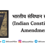 Indian Constitution Amendment