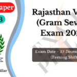 RSMSSB VDO Exam Paper 27 Dec 2021 Answer Key