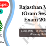 RSMSSB VDO Exam Paper 28 Dec 2021 Answer Key