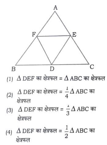 UPTET Exam 2022 Paper 1 Answer Key