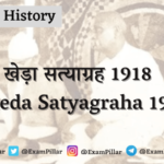 Kheda Satyagraha 1918