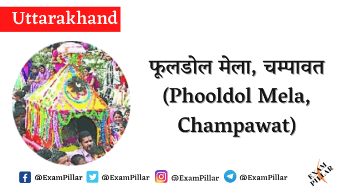 Phooldol Mela, Champawat