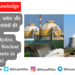 List of Hydro, Thermal & Nuclear Power Plants in India