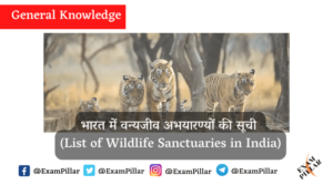 Wildlife Sanctuaries in India