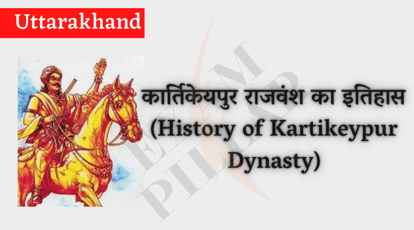 History of Kartikeypur Dynasty