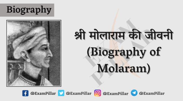 Biography of Molaram