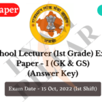 RPSC School Lecturer (Group B) Exam Paper 15 Oct 2022