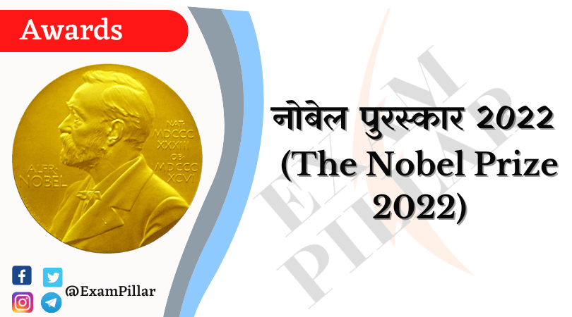 The Nobel Prize 2022