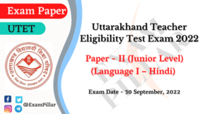 UTET Exam 2022 (Answer Key)