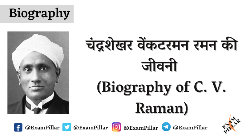 Biography of C V Raman