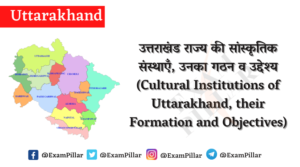 Cultural Institutions of Uttarakhand, their Formation and Objectives