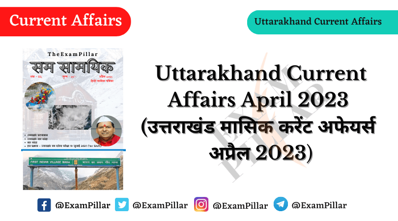 Uttarakhand Current Affairs April 2023