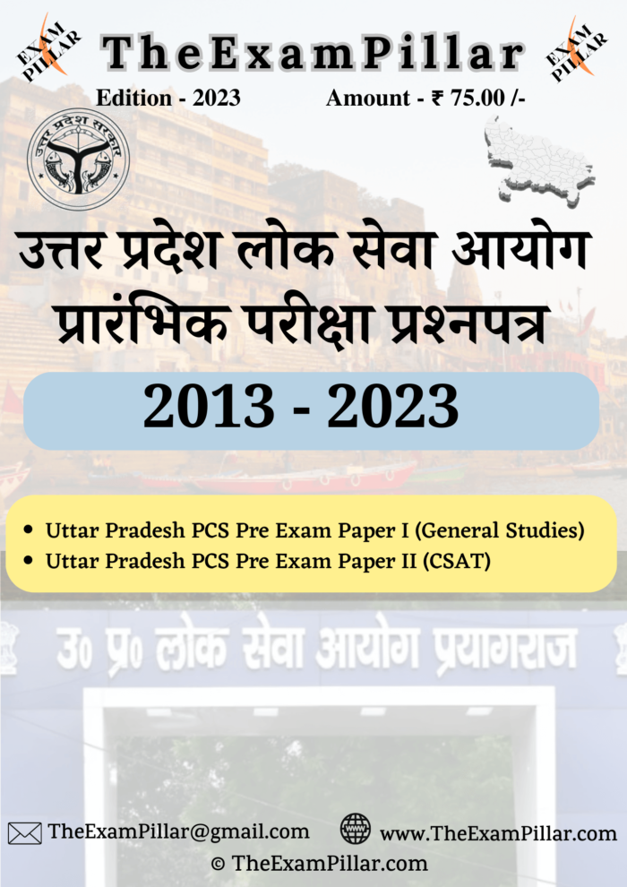 UPPSC Previous Year Solved Question Papers – TheExamPillar