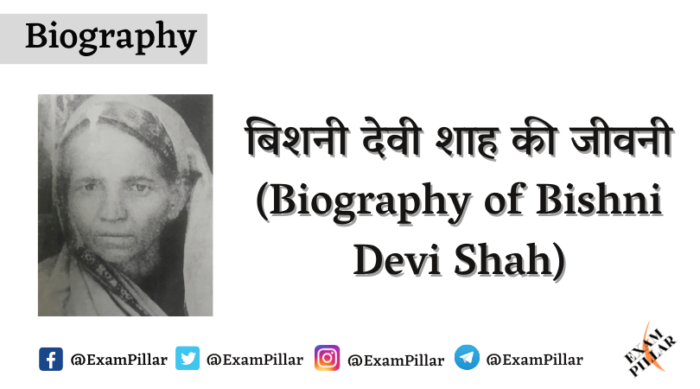 Biography of Bishni Devi Shah