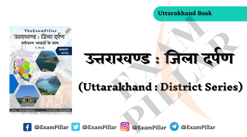 Uttarakhand District Series Book