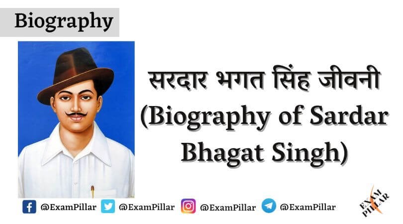 Biography of Sardar Bhagat Singh