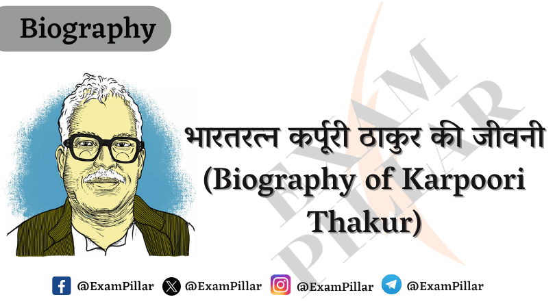 Biography of Karpoori Thakur