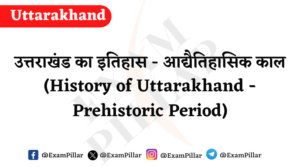 History of Uttarakhand – Prehistoric Period