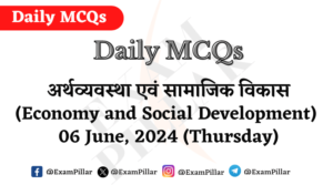 Daily MCQs - Economy and Social Development