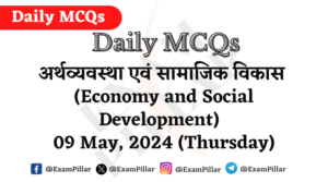 Daily MCQs - Economy and Social Development