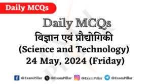 Daily MCQs - Science and Technology