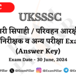 UKSSSC Abkari Sipahi Parivahan Arakshi Exam Paper - 30 June 2024 (Answer Key)