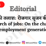 The Hindu Article - In search of jobs On the challenge of employment generation