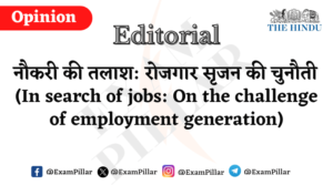 The Hindu Article - In search of jobs On the challenge of employment generation