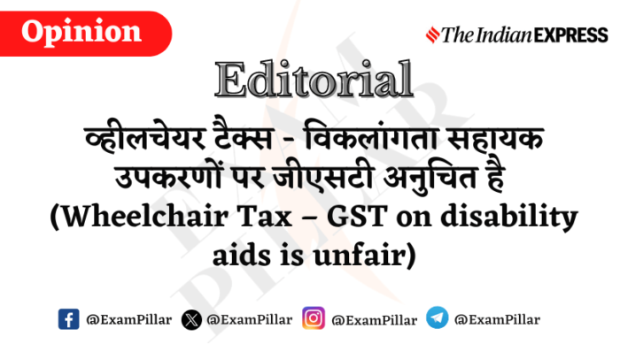 Daily Indian Express Editorial - Wheelchair Tax GST on disability aids is unfair