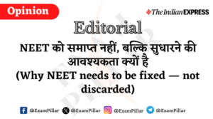 Daily Indian Express Editorial - Why NEET needs to be fixed — not discarded