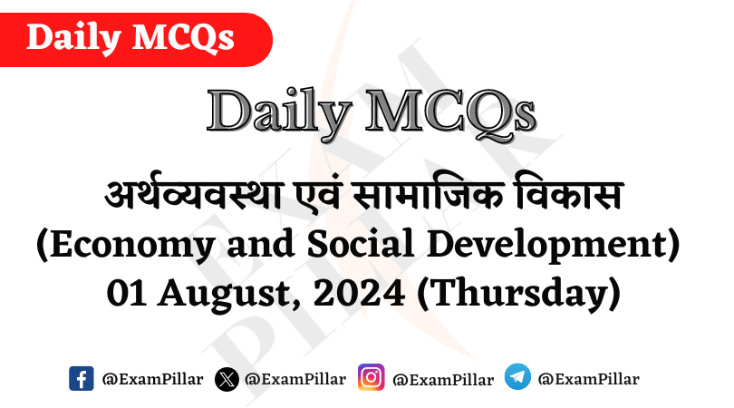 Daily MCQs - Economy and Social Development - 01 August 2024 (Thursday)