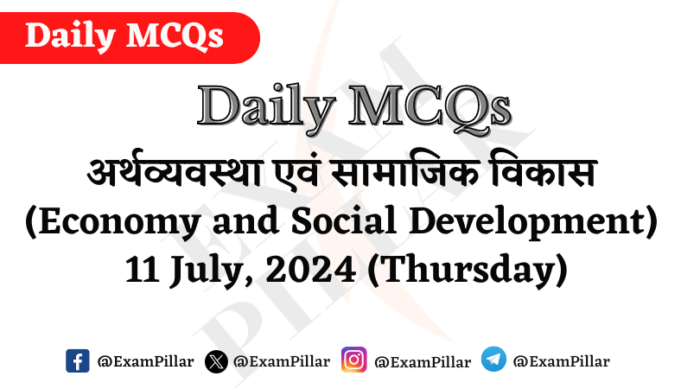 Daily MCQs - Economy and Social Development - 11 July 2024 (Thursday)