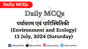 Daily MCQs - Environment and Ecology - 13 July 2024 (Saturday)