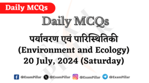 Daily MCQs - Environment and Ecology - 20 July 2024 (Saturday)