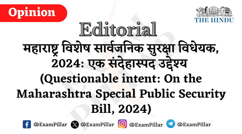 Daily The Hindu Editorial - Questionable intent On the Maharashtra Special Public Security Bill, 2024