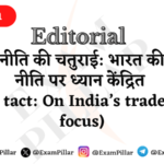 Daily The Hindu Editorial - Trade tact On India’s trade policy focus