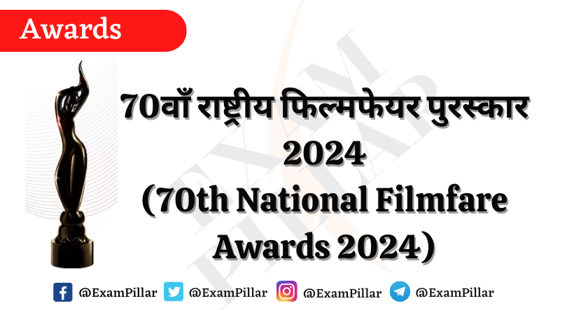 70th National Filmfare Awards 2024