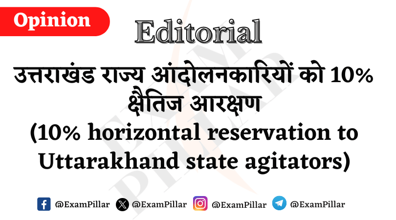 10 horizontal reservation to Uttarakhand state agitators