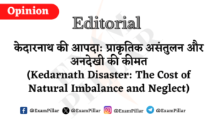 Daily Editorial - Kedarnath Disaster The Cost of Natural Imbalance and Neglect