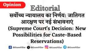 Daily Editorial - Supreme Court's Decision New Possibilities for Caste-Based Reservations