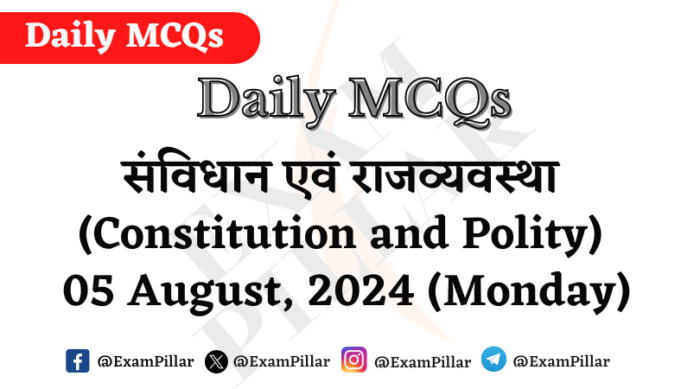 Daily MCQs - Constitution and Polity - 05 August 2024 (Monday)