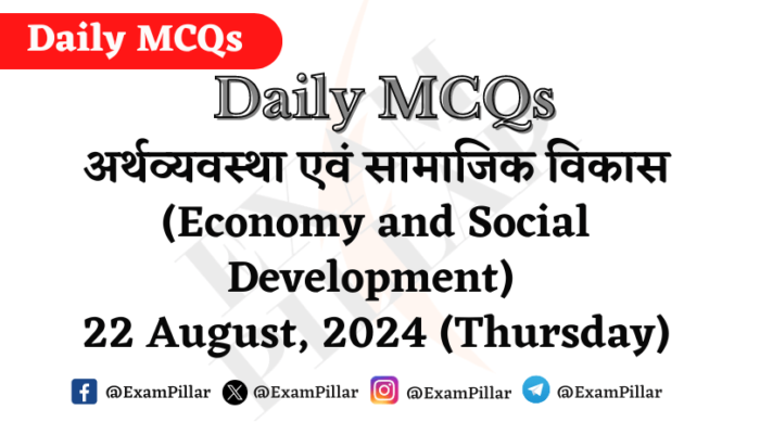 Daily MCQs - Economy and Social Development - 22 August 2024 (Thursday)