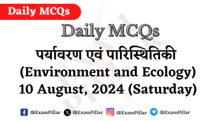 Daily MCQs - Environment and Ecology - 10 August 2024 (Saturday)