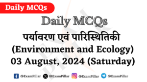 Daily MCQs - Environment and Ecology - 20 July 2024 (Saturday)