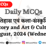 Daily MCQs - History and Art & Culture - 21 August 2024 (Wednesday)