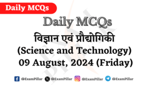 Daily MCQs - Science and Technology - 09 August 2024 (Friday)