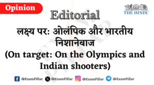 Daily The Hindu Editorial - On Target The Olympics and Indian Shooters